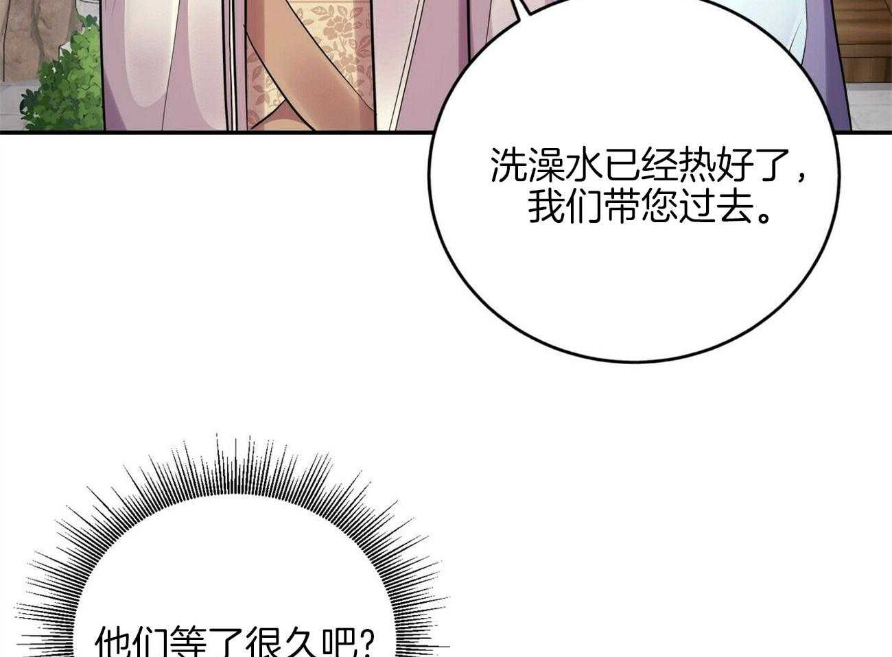 《师尊！您别醋！》漫画最新章节第28话_是那种声音免费下拉式在线观看章节第【37】张图片