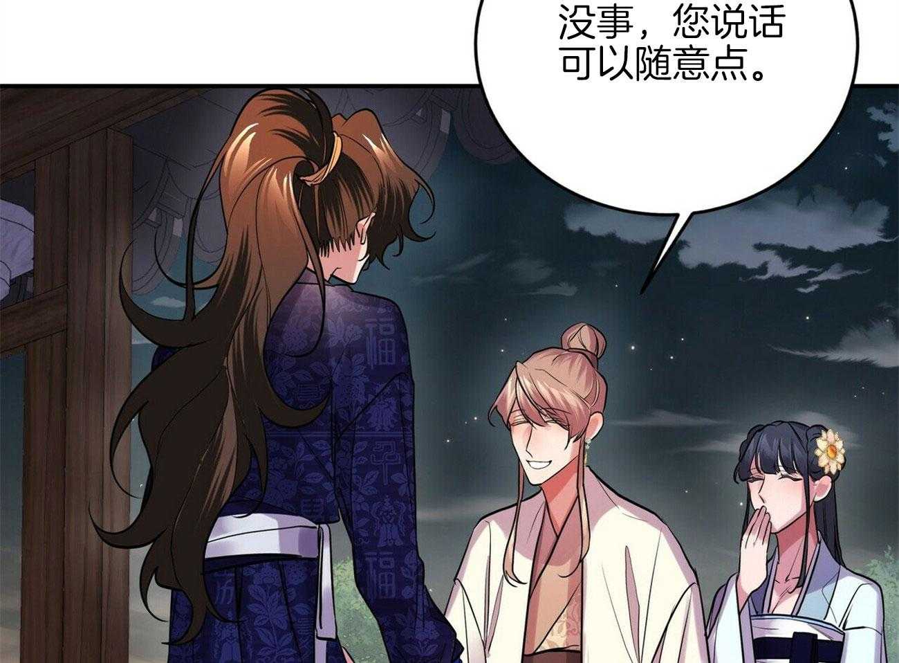 《师尊！您别醋！》漫画最新章节第28话_是那种声音免费下拉式在线观看章节第【34】张图片