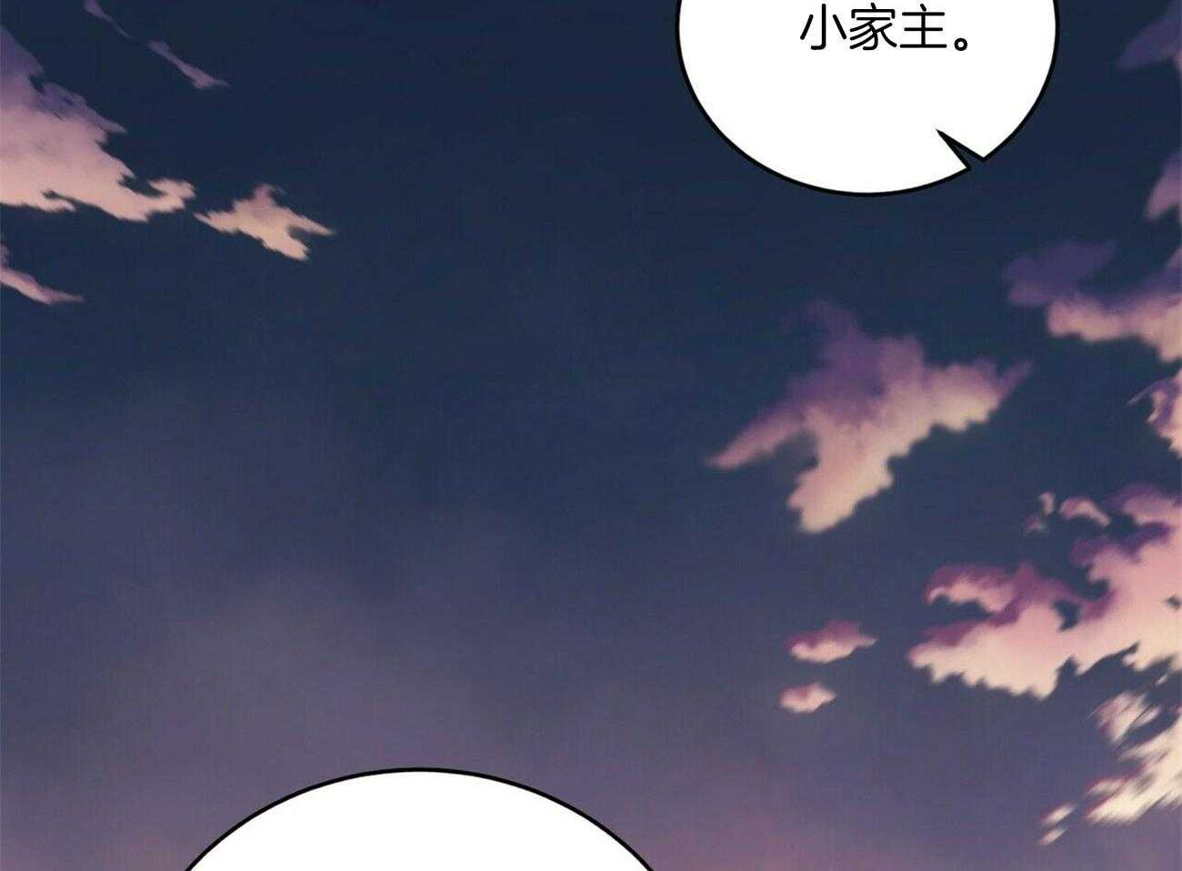 《师尊！您别醋！》漫画最新章节第28话_是那种声音免费下拉式在线观看章节第【40】张图片