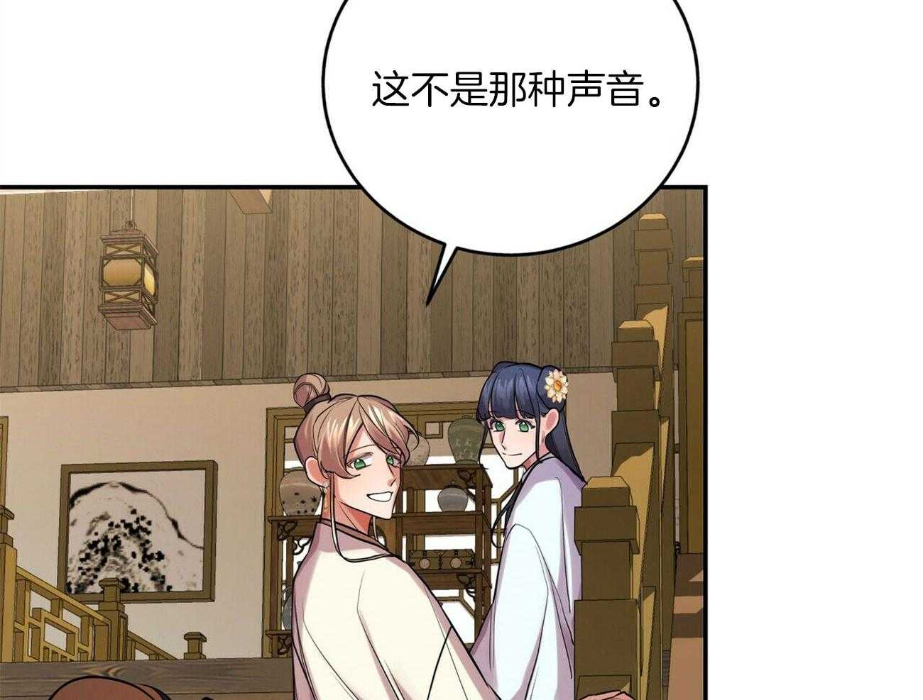 《师尊！您别醋！》漫画最新章节第28话_是那种声音免费下拉式在线观看章节第【10】张图片