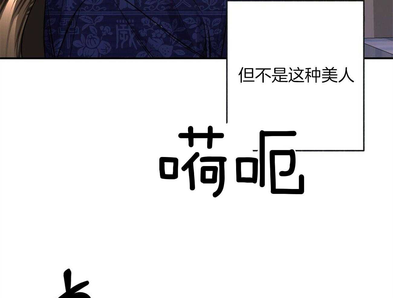 《师尊！您别醋！》漫画最新章节第28话_是那种声音免费下拉式在线观看章节第【14】张图片