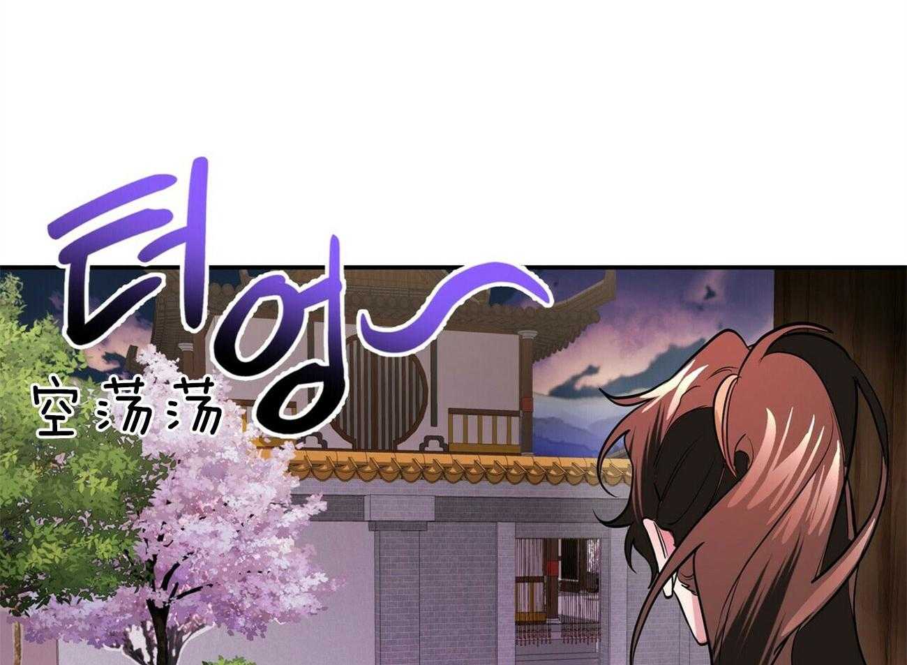 《师尊！您别醋！》漫画最新章节第28话_是那种声音免费下拉式在线观看章节第【44】张图片