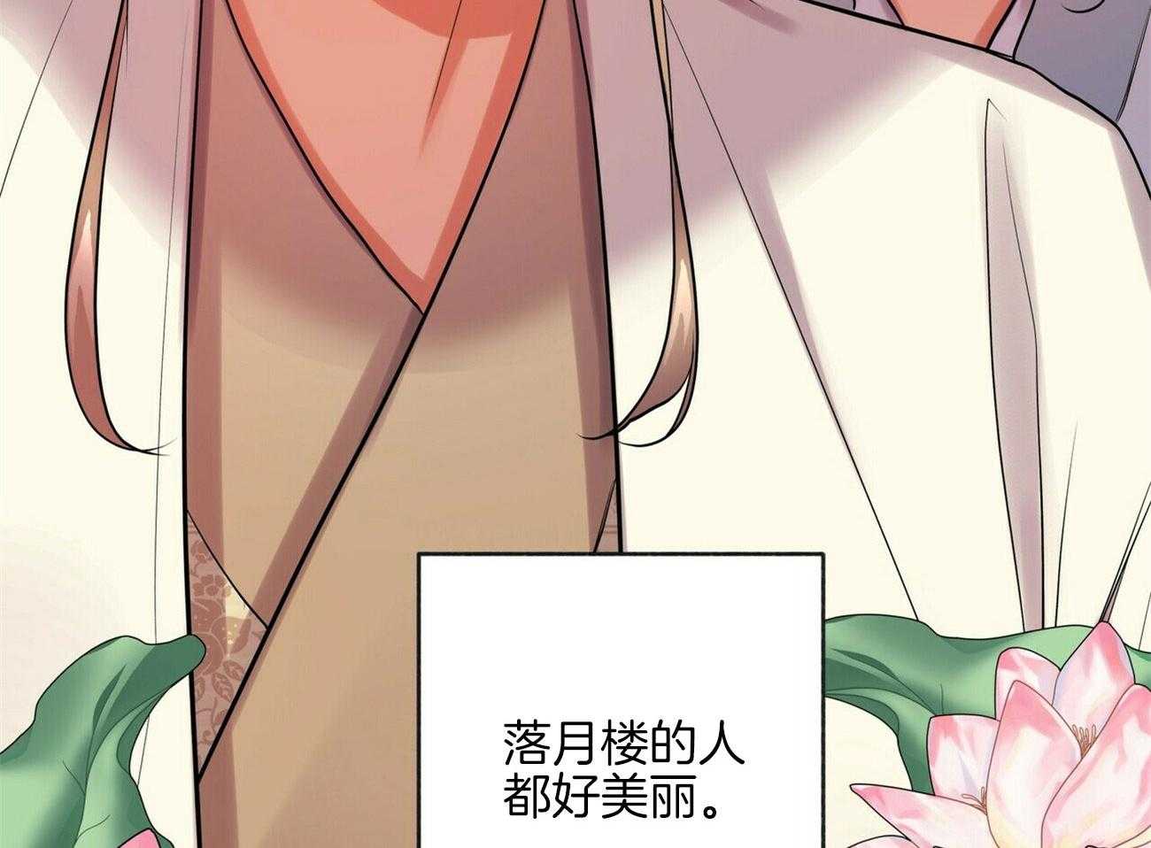 《师尊！您别醋！》漫画最新章节第28话_是那种声音免费下拉式在线观看章节第【29】张图片