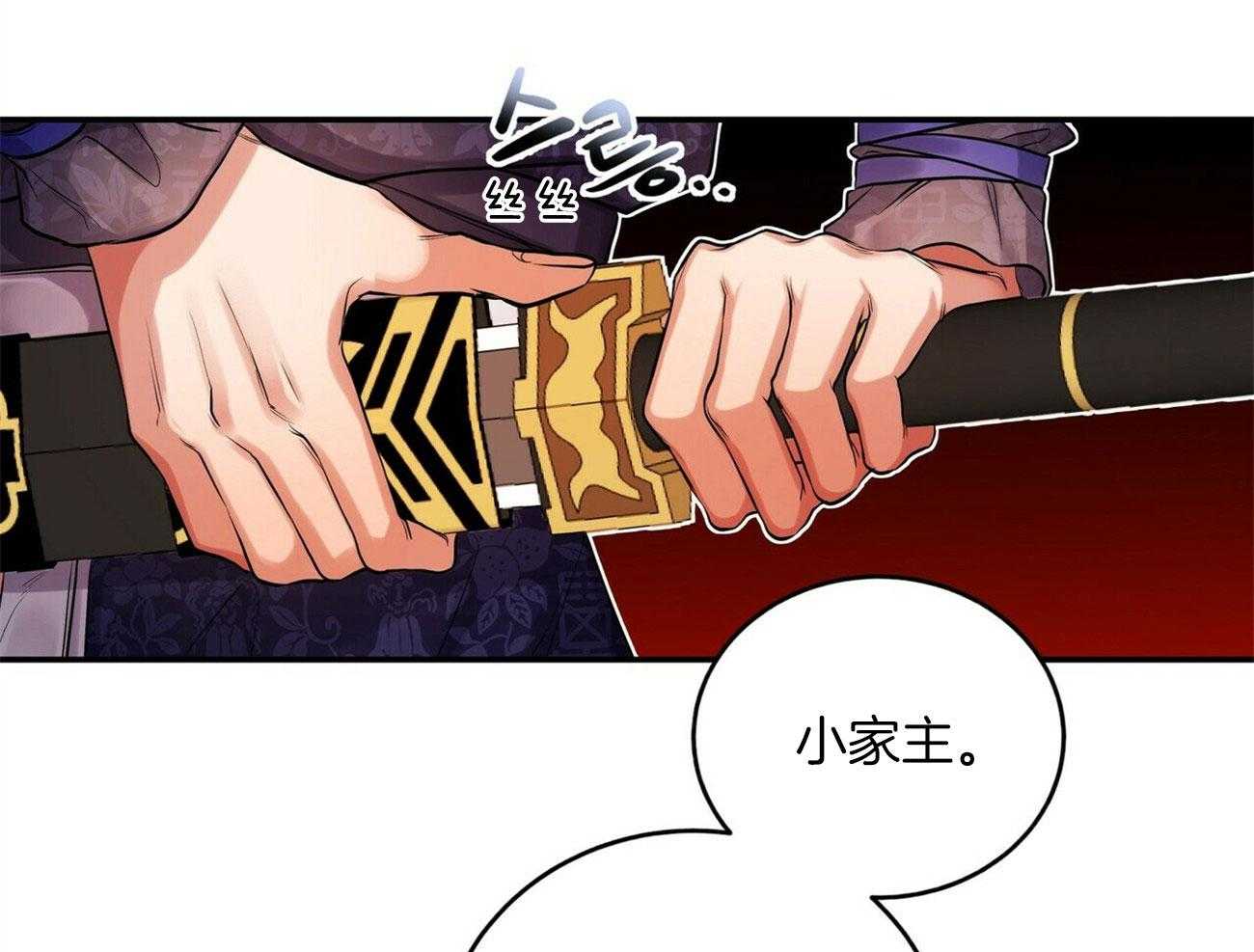 《师尊！您别醋！》漫画最新章节第28话_是那种声音免费下拉式在线观看章节第【11】张图片