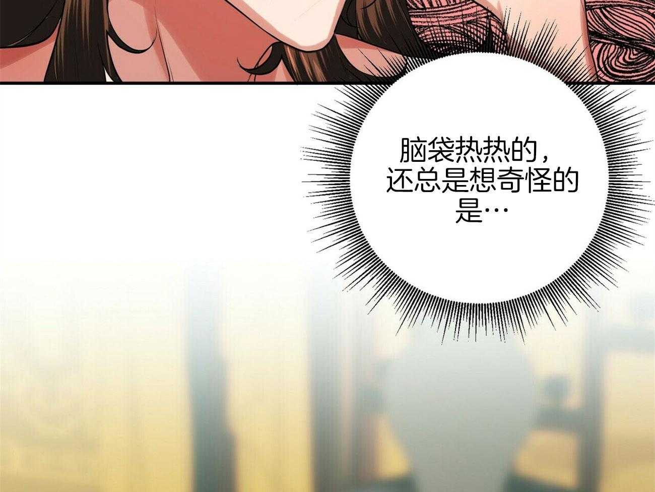 《师尊！您别醋！》漫画最新章节第29话_肚子酥麻麻的免费下拉式在线观看章节第【4】张图片