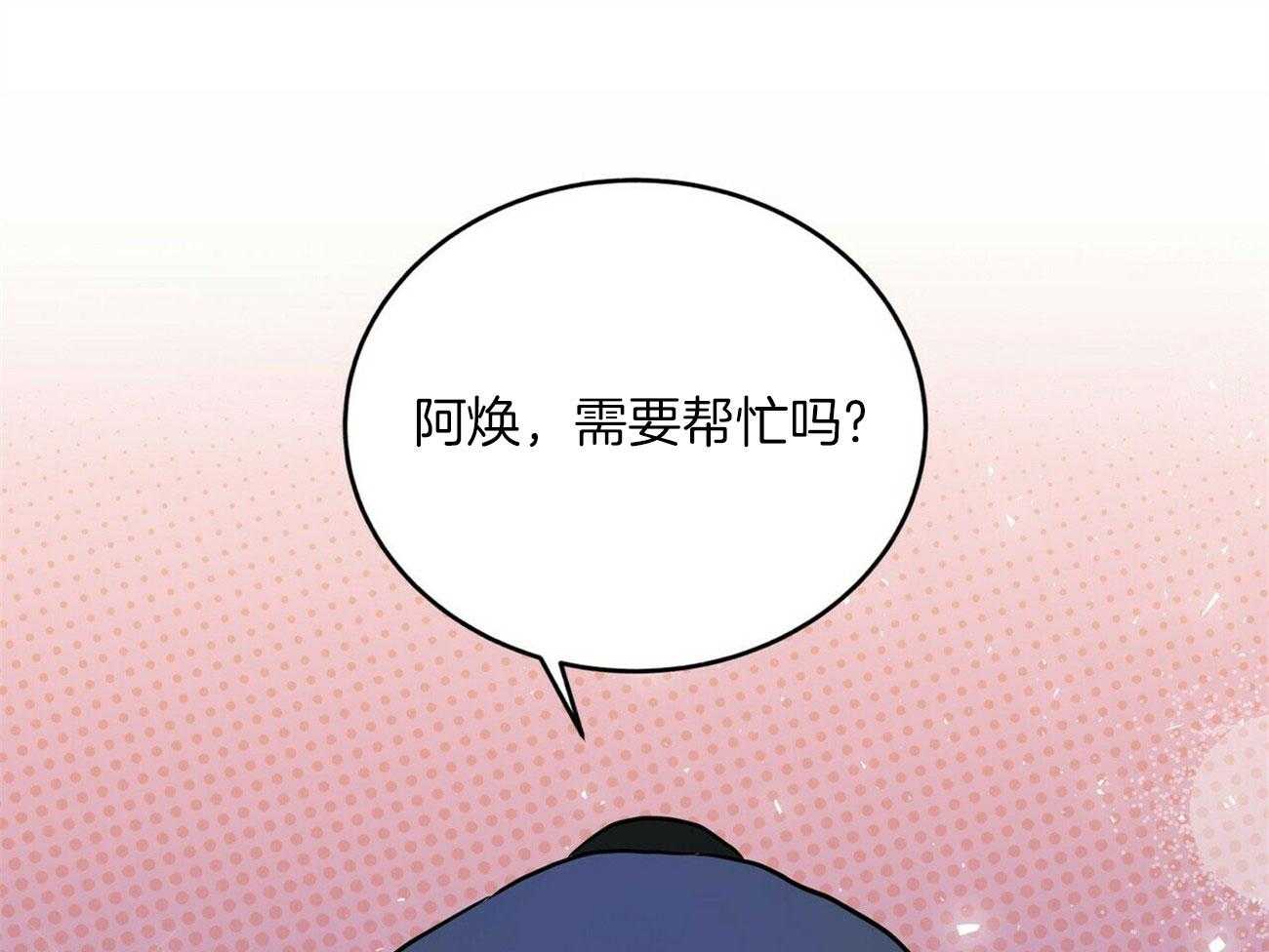 《师尊！您别醋！》漫画最新章节第29话_肚子酥麻麻的免费下拉式在线观看章节第【27】张图片