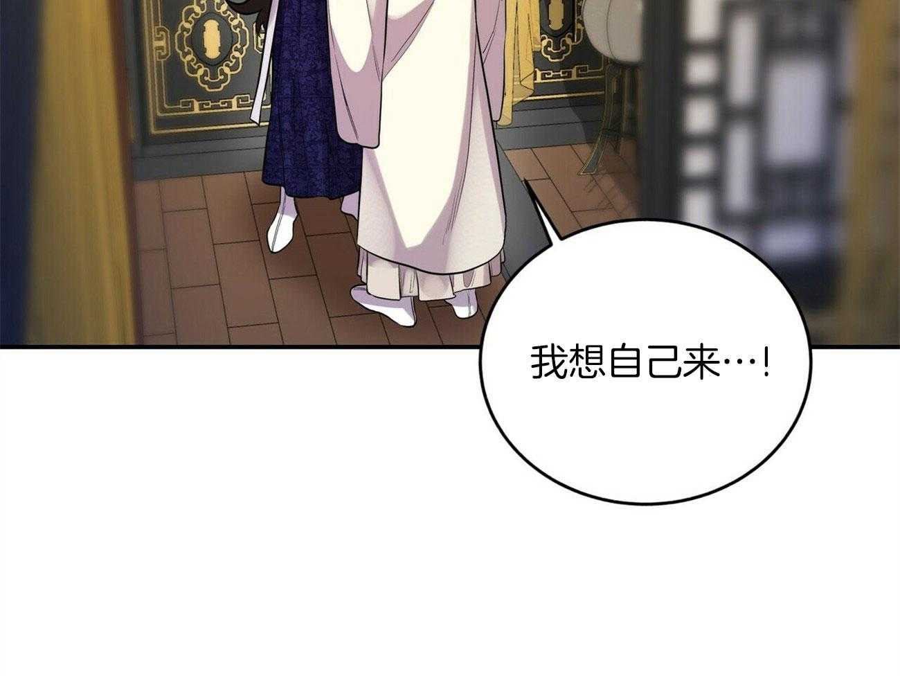 《师尊！您别醋！》漫画最新章节第29话_肚子酥麻麻的免费下拉式在线观看章节第【22】张图片