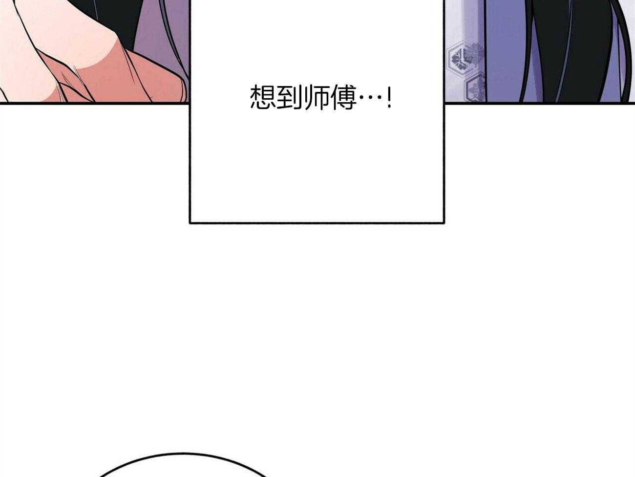 《师尊！您别醋！》漫画最新章节第29话_肚子酥麻麻的免费下拉式在线观看章节第【24】张图片