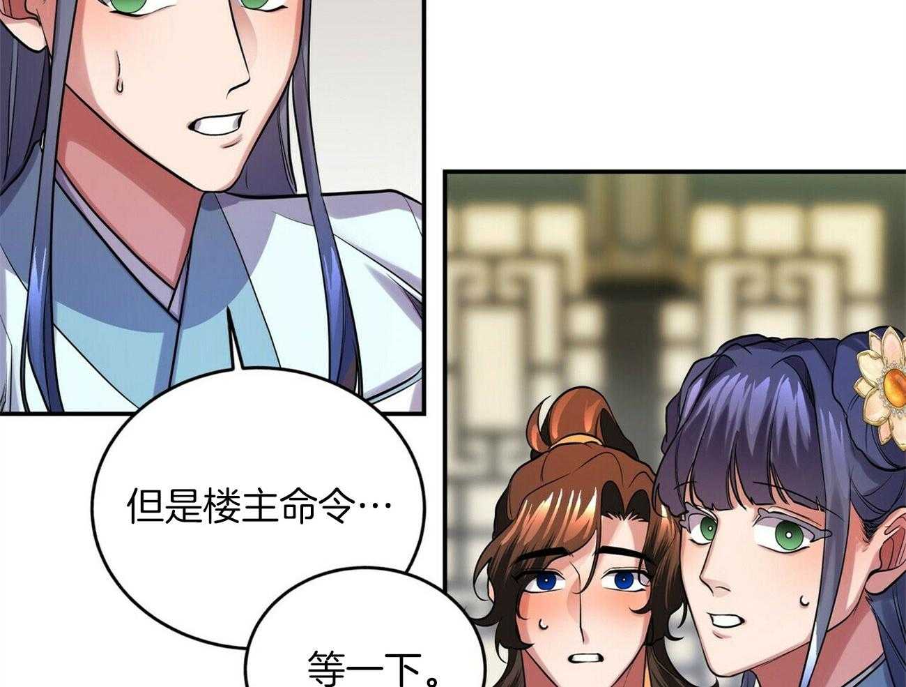 《师尊！您别醋！》漫画最新章节第29话_肚子酥麻麻的免费下拉式在线观看章节第【38】张图片