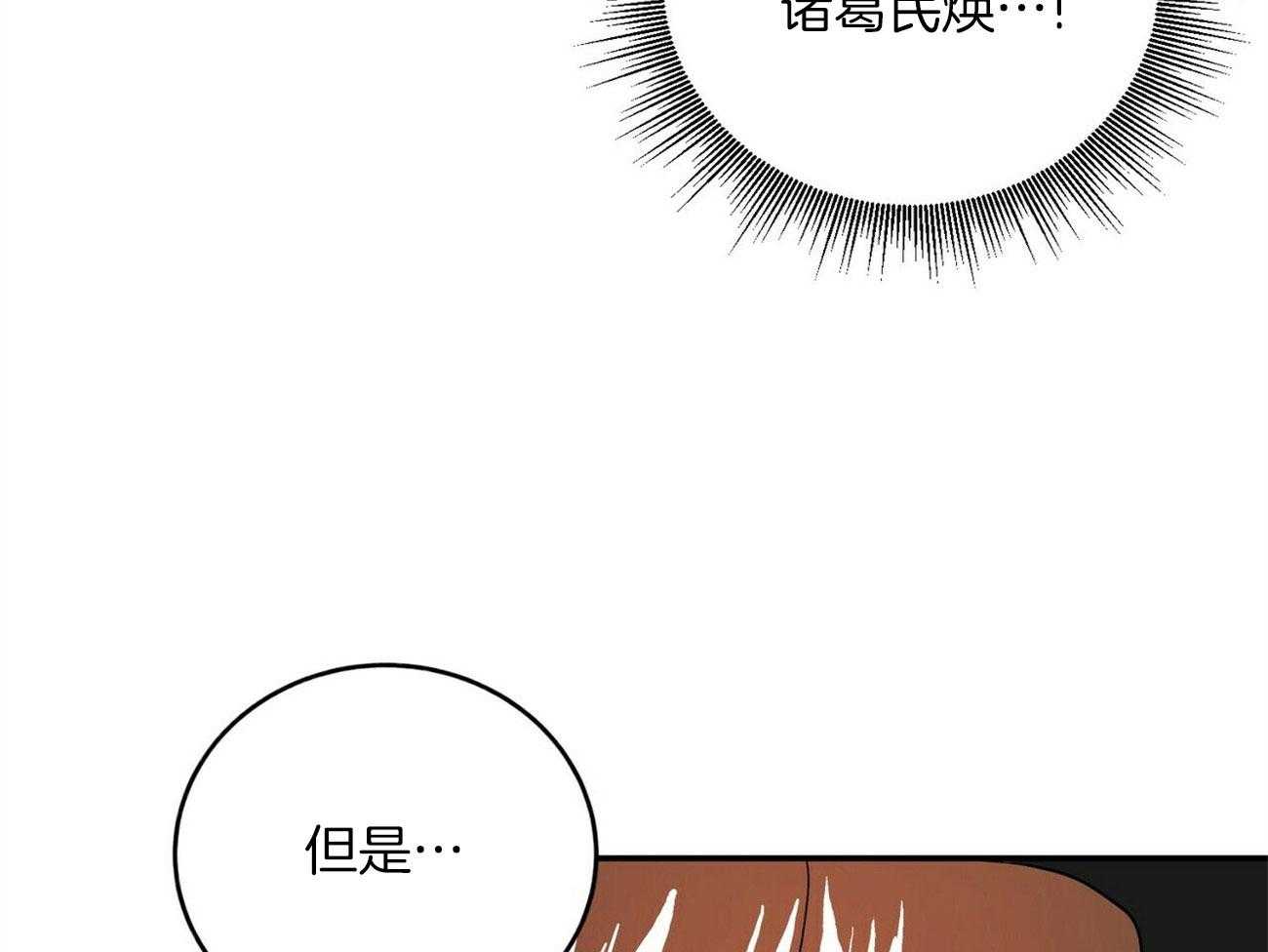 《师尊！您别醋！》漫画最新章节第29话_肚子酥麻麻的免费下拉式在线观看章节第【15】张图片