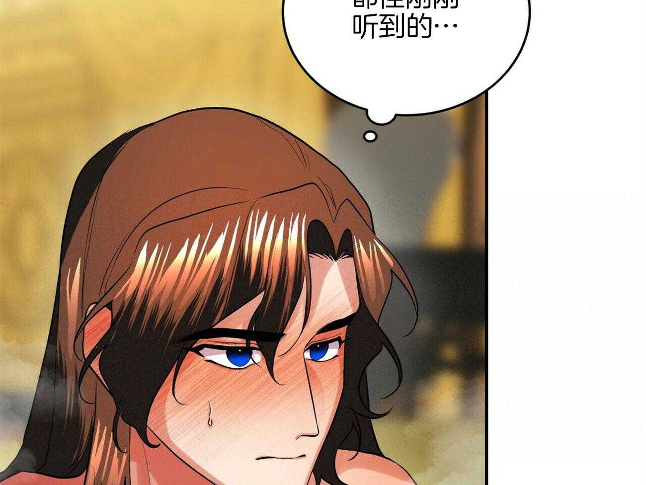 《师尊！您别醋！》漫画最新章节第29话_肚子酥麻麻的免费下拉式在线观看章节第【8】张图片