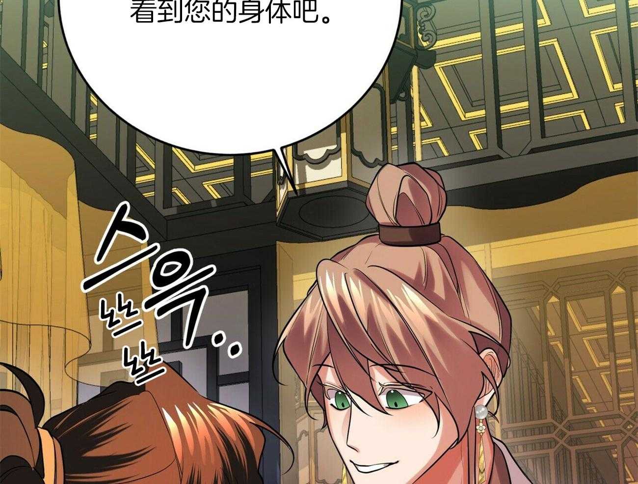 《师尊！您别醋！》漫画最新章节第29话_肚子酥麻麻的免费下拉式在线观看章节第【32】张图片