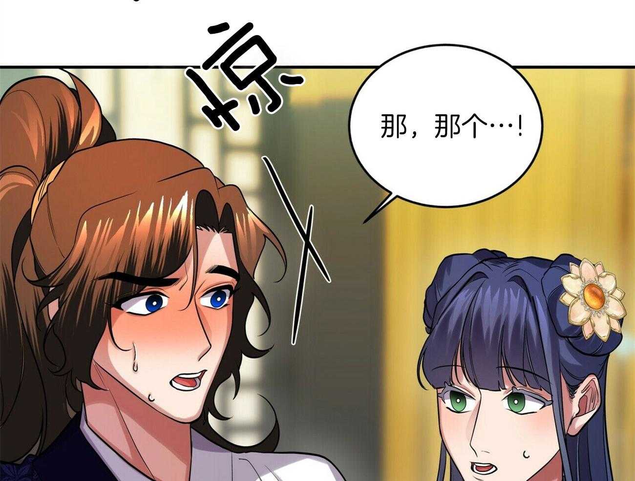 《师尊！您别醋！》漫画最新章节第29话_肚子酥麻麻的免费下拉式在线观看章节第【41】张图片