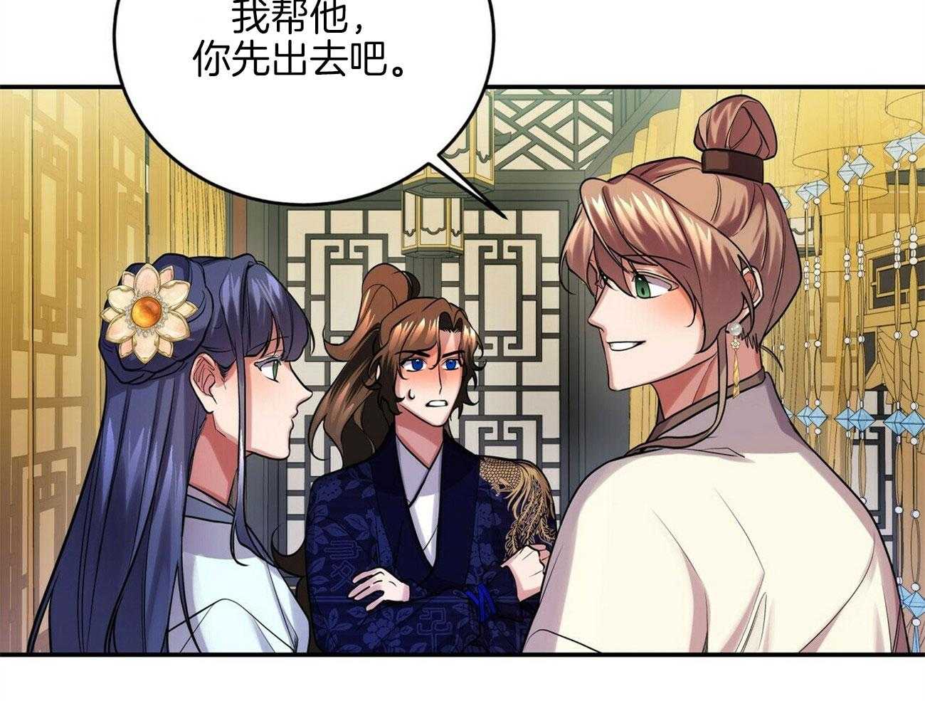 《师尊！您别醋！》漫画最新章节第29话_肚子酥麻麻的免费下拉式在线观看章节第【36】张图片