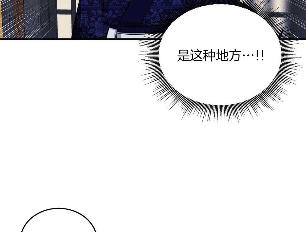 《师尊！您别醋！》漫画最新章节第29话_肚子酥麻麻的免费下拉式在线观看章节第【45】张图片