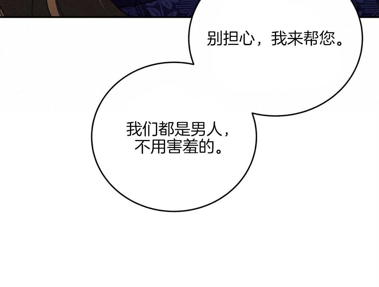 《师尊！您别醋！》漫画最新章节第29话_肚子酥麻麻的免费下拉式在线观看章节第【30】张图片