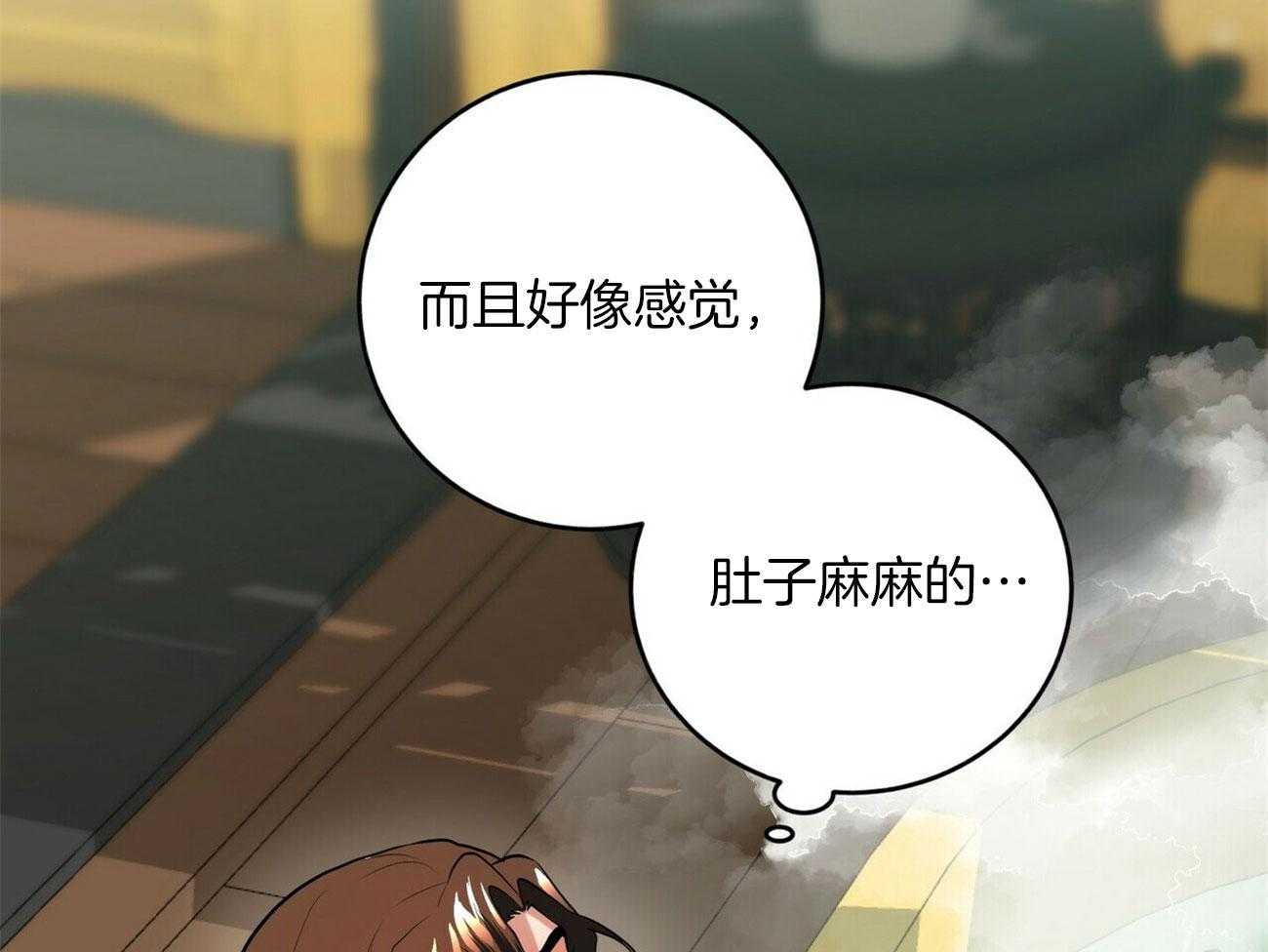 《师尊！您别醋！》漫画最新章节第29话_肚子酥麻麻的免费下拉式在线观看章节第【3】张图片