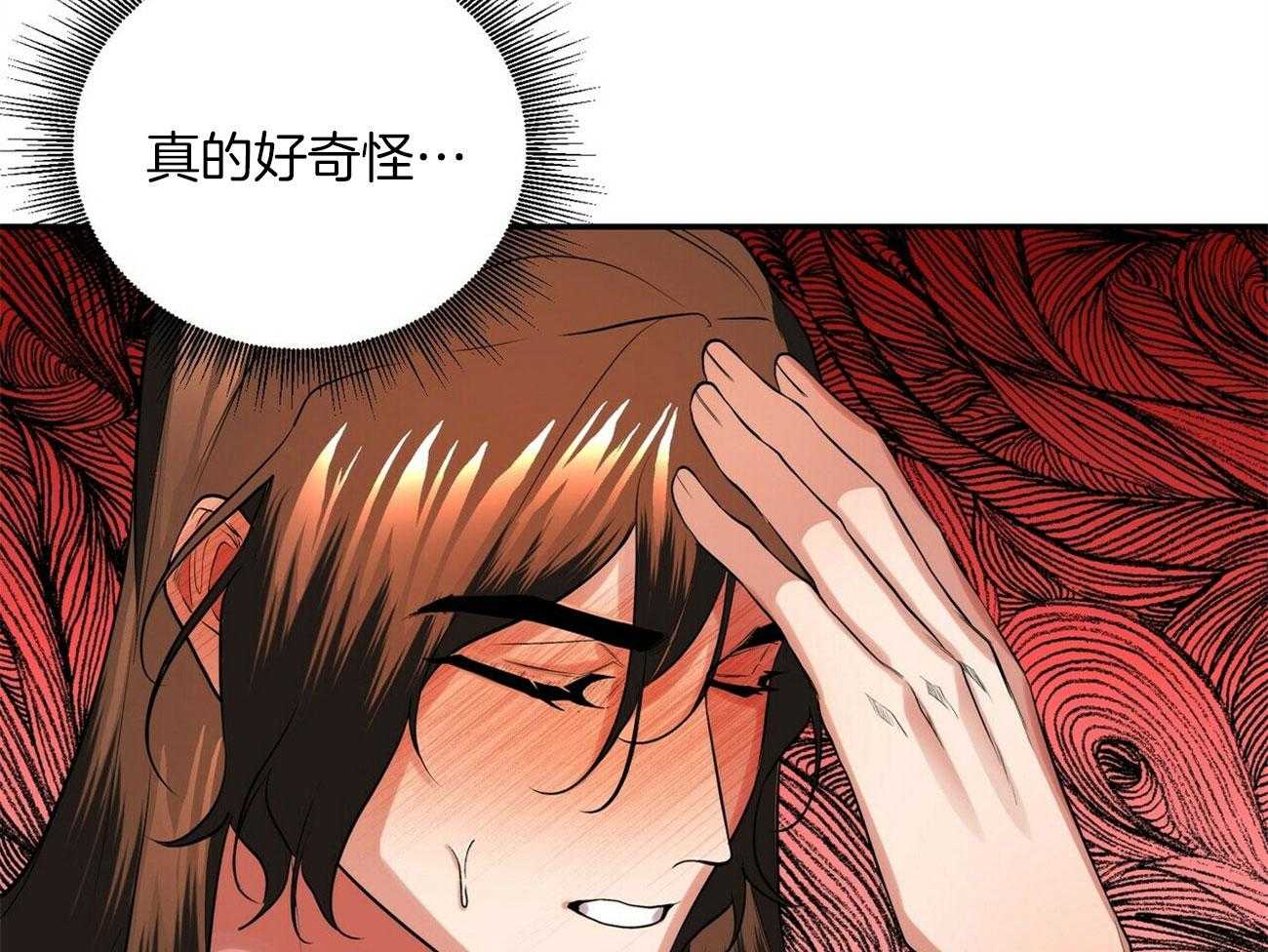 《师尊！您别醋！》漫画最新章节第29话_肚子酥麻麻的免费下拉式在线观看章节第【5】张图片