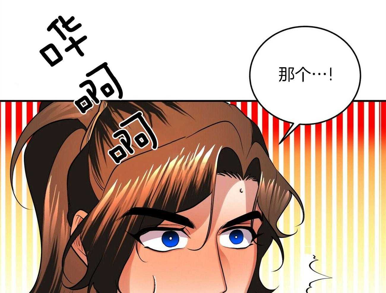 《师尊！您别醋！》漫画最新章节第29话_肚子酥麻麻的免费下拉式在线观看章节第【29】张图片