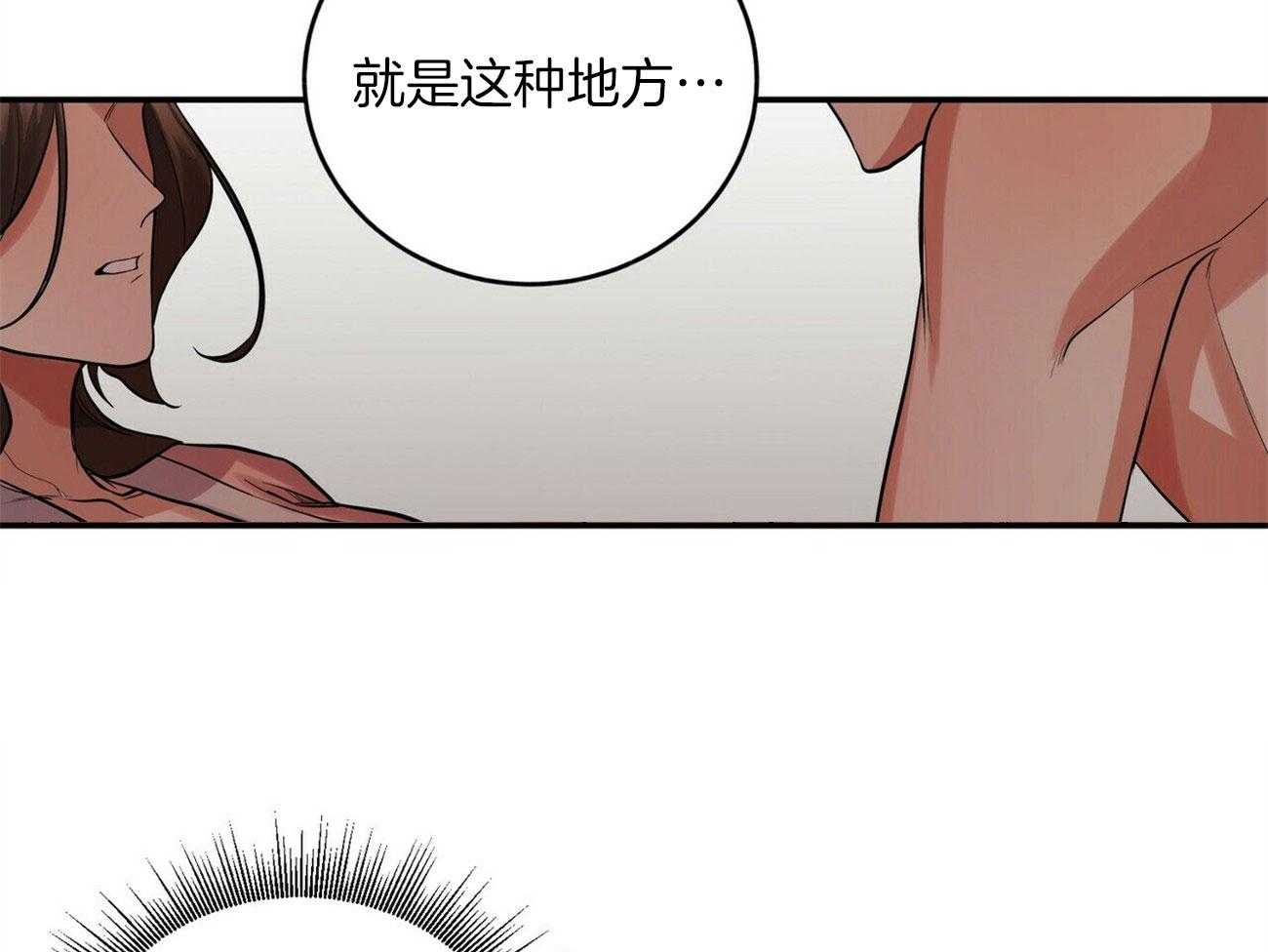 《师尊！您别醋！》漫画最新章节第29话_肚子酥麻麻的免费下拉式在线观看章节第【6】张图片