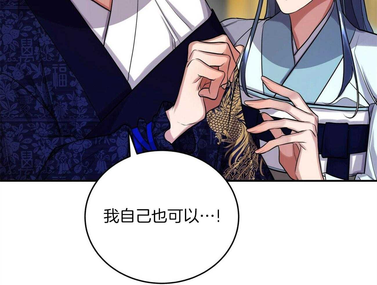 《师尊！您别醋！》漫画最新章节第29话_肚子酥麻麻的免费下拉式在线观看章节第【40】张图片