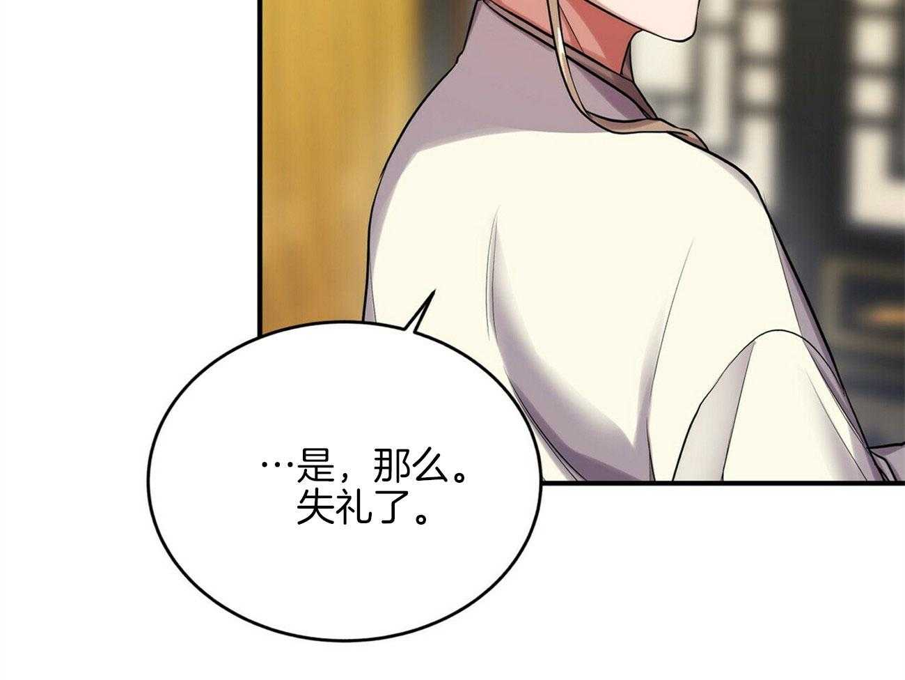 《师尊！您别醋！》漫画最新章节第29话_肚子酥麻麻的免费下拉式在线观看章节第【20】张图片