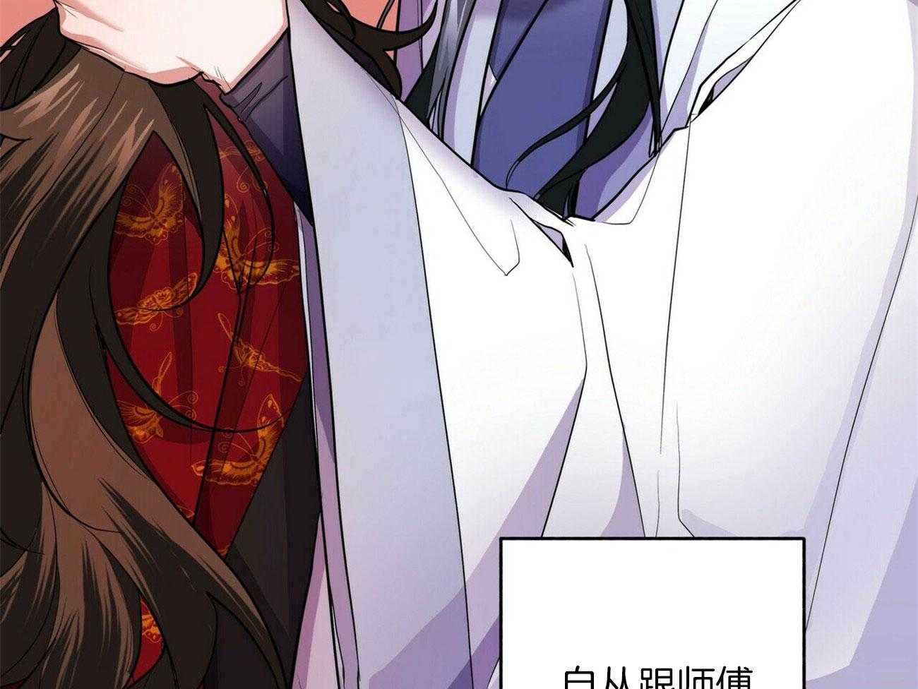 《师尊！您别醋！》漫画最新章节第29话_肚子酥麻麻的免费下拉式在线观看章节第【10】张图片