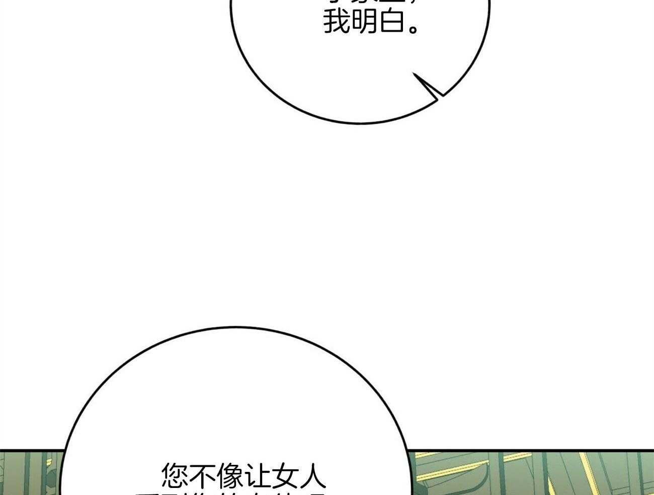 《师尊！您别醋！》漫画最新章节第29话_肚子酥麻麻的免费下拉式在线观看章节第【33】张图片