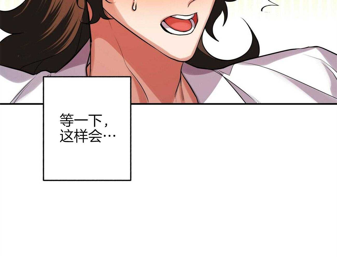 《师尊！您别醋！》漫画最新章节第29话_肚子酥麻麻的免费下拉式在线观看章节第【28】张图片