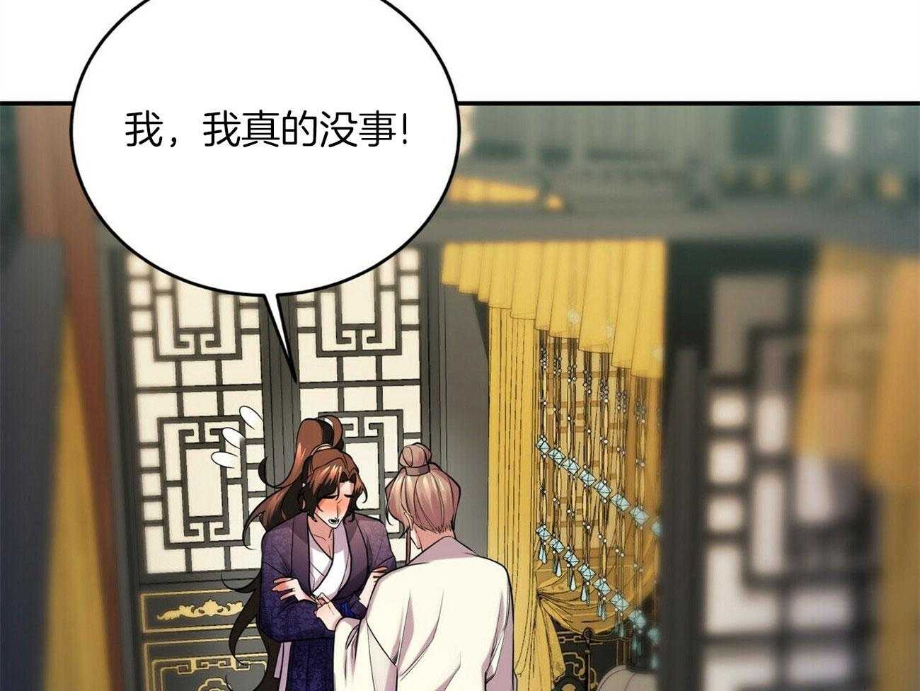 《师尊！您别醋！》漫画最新章节第29话_肚子酥麻麻的免费下拉式在线观看章节第【23】张图片