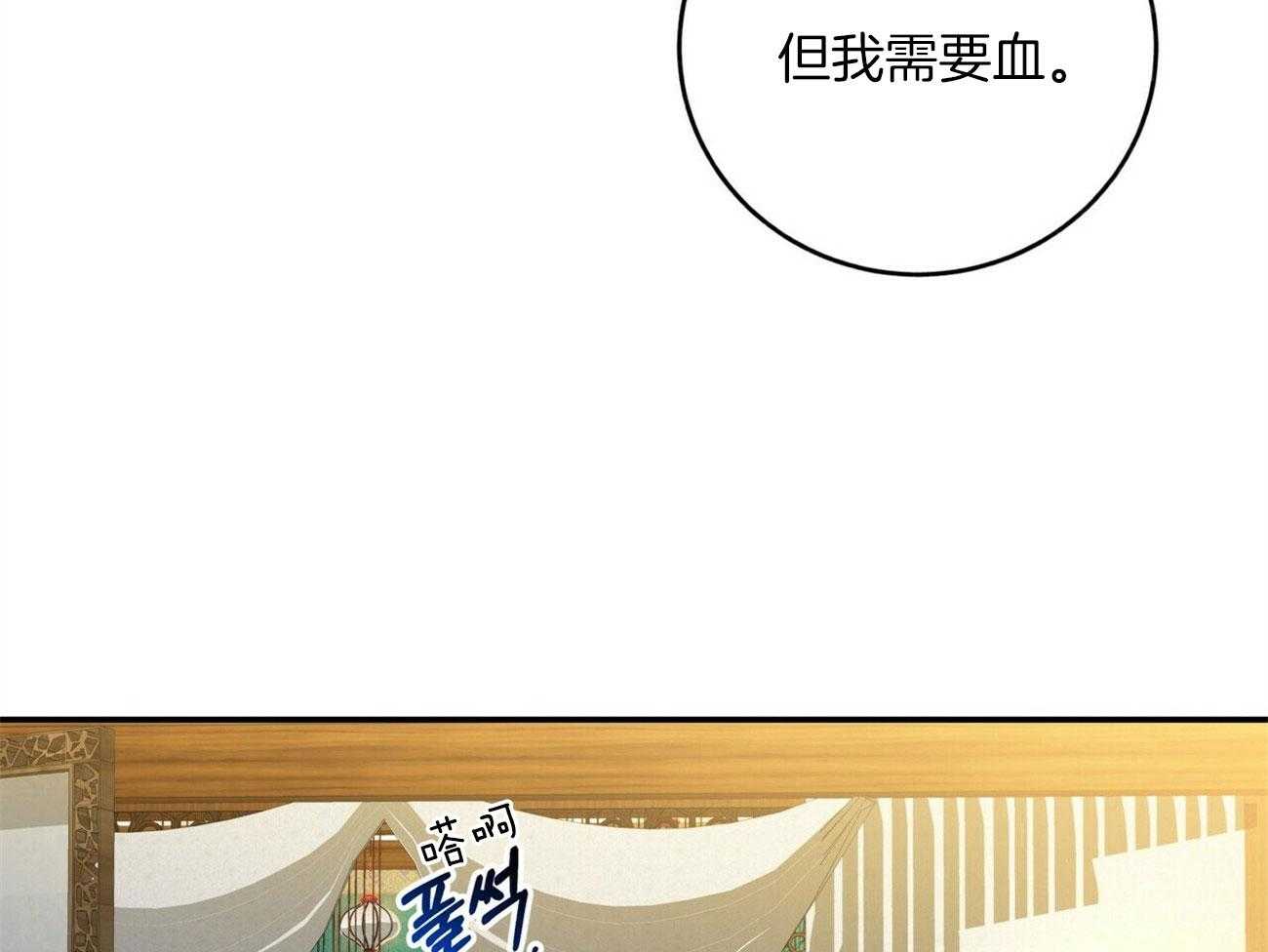 《师尊！您别醋！》漫画最新章节第30话_我要吸血免费下拉式在线观看章节第【7】张图片