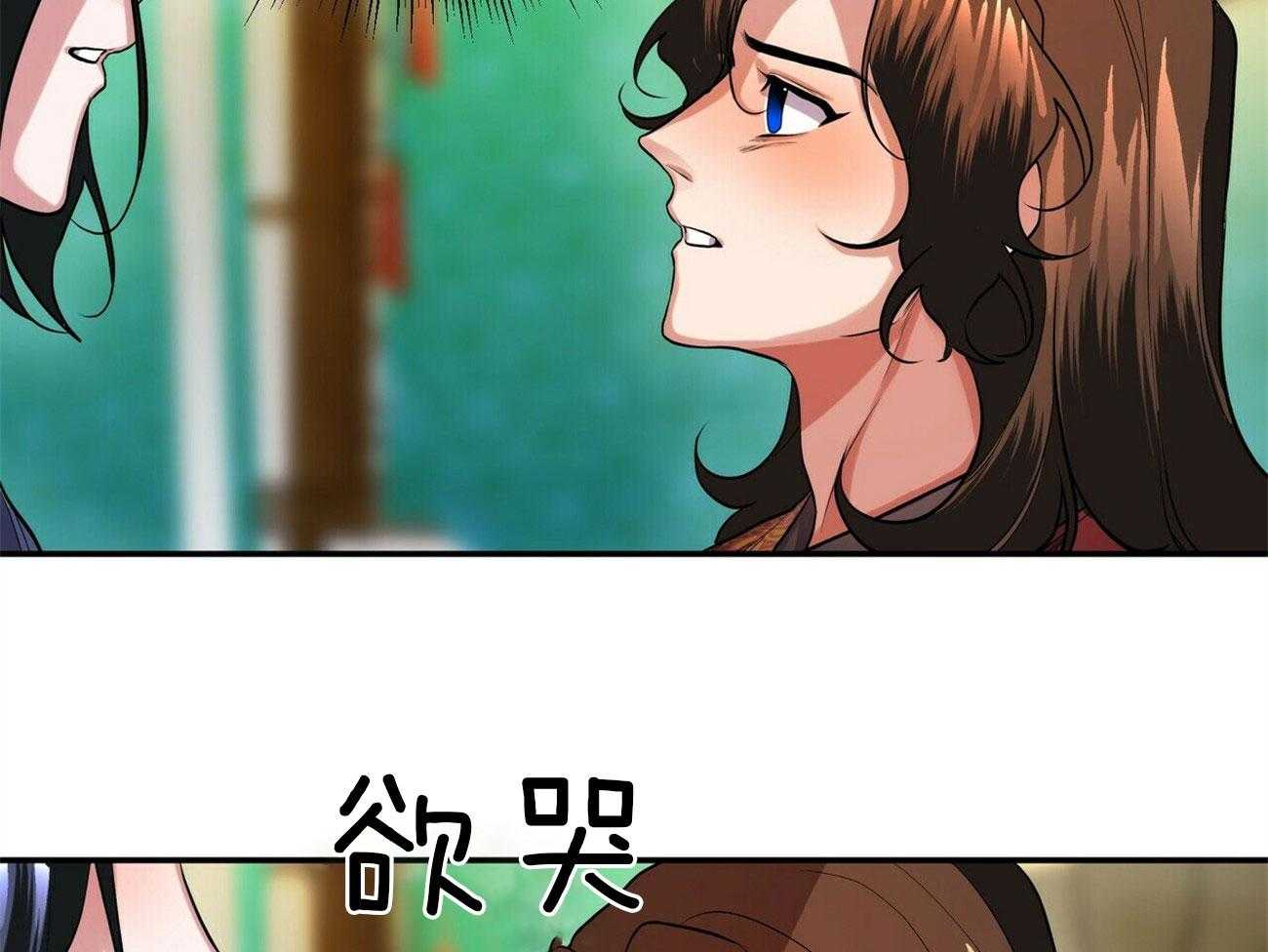 《师尊！您别醋！》漫画最新章节第30话_我要吸血免费下拉式在线观看章节第【21】张图片