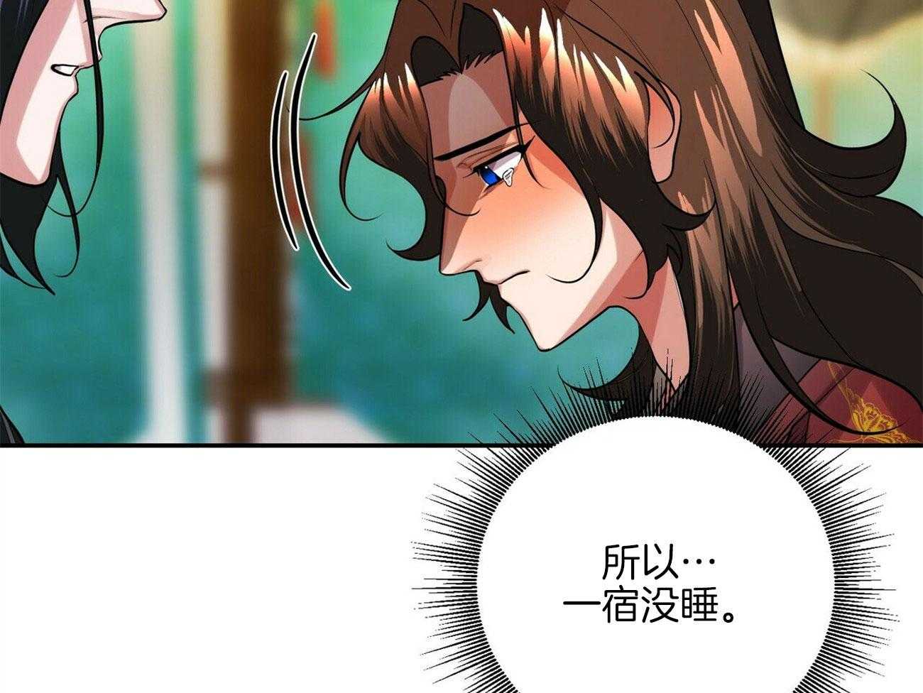 《师尊！您别醋！》漫画最新章节第30话_我要吸血免费下拉式在线观看章节第【20】张图片