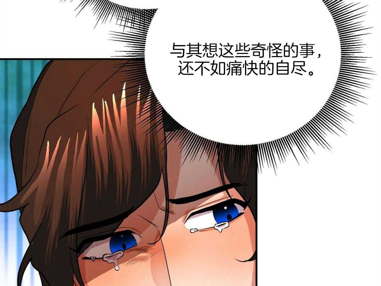 《师尊！您别醋！》漫画最新章节第30话_我要吸血免费下拉式在线观看章节第【14】张图片