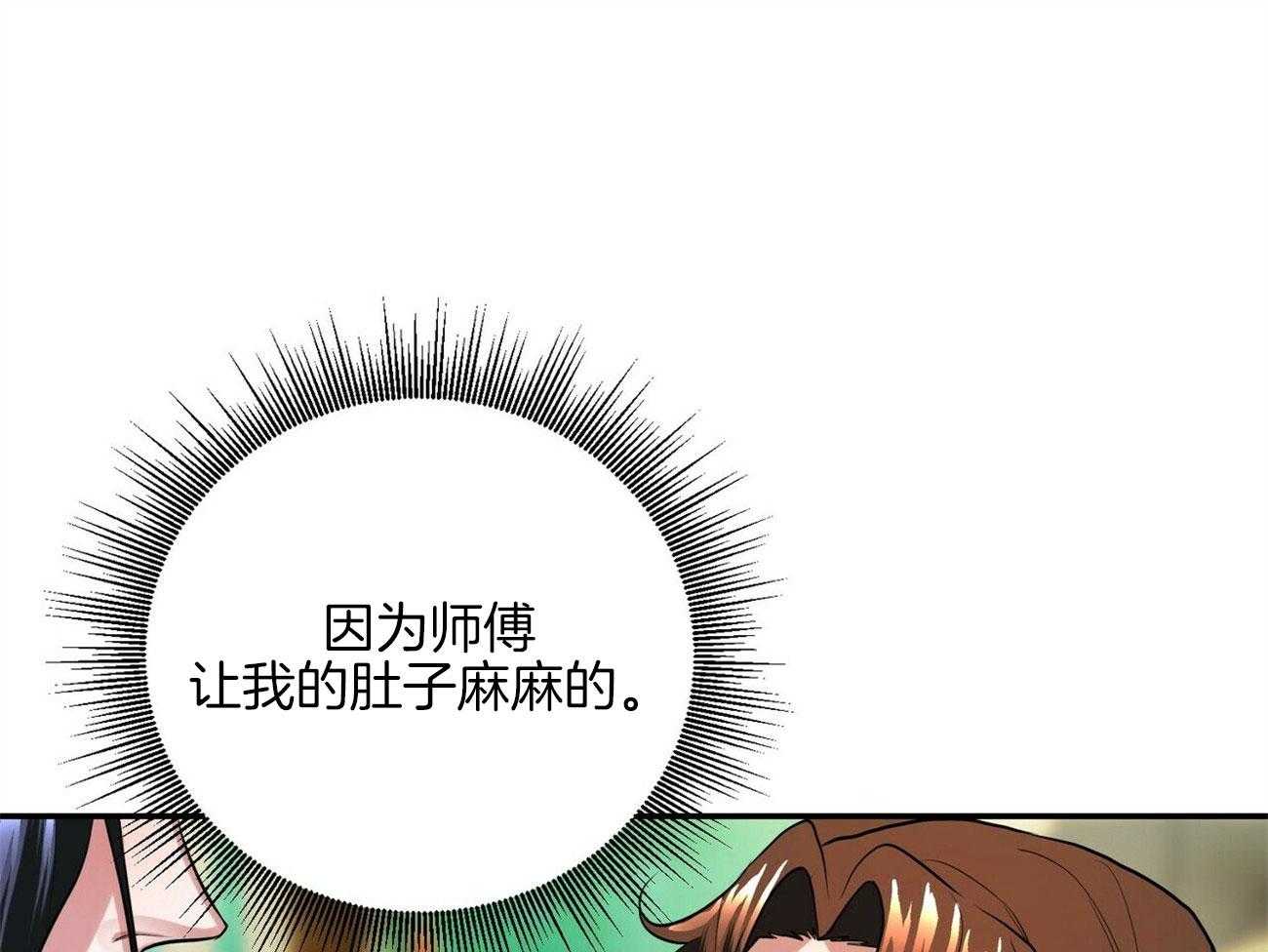 《师尊！您别醋！》漫画最新章节第30话_我要吸血免费下拉式在线观看章节第【22】张图片