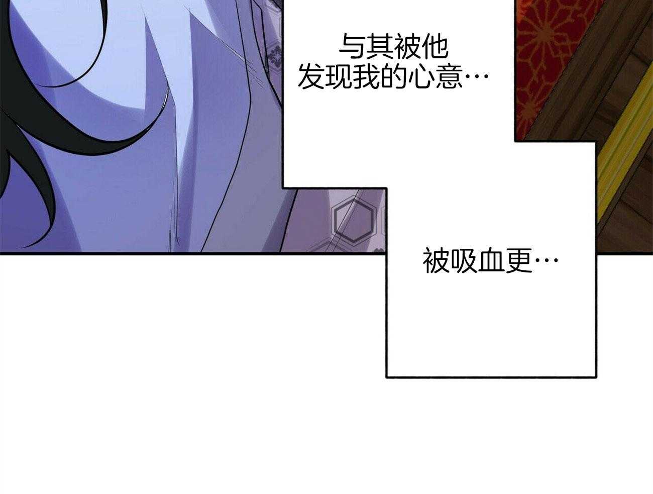 《师尊！您别醋！》漫画最新章节第30话_我要吸血免费下拉式在线观看章节第【1】张图片