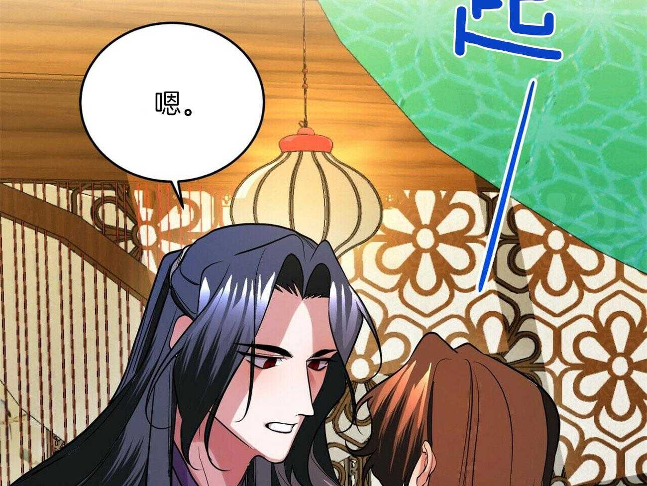 《师尊！您别醋！》漫画最新章节第30话_我要吸血免费下拉式在线观看章节第【10】张图片