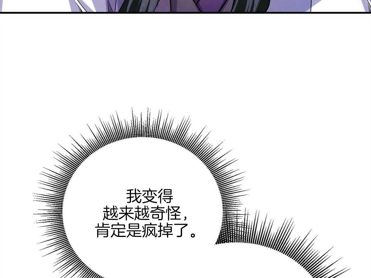 《师尊！您别醋！》漫画最新章节第30话_我要吸血免费下拉式在线观看章节第【15】张图片