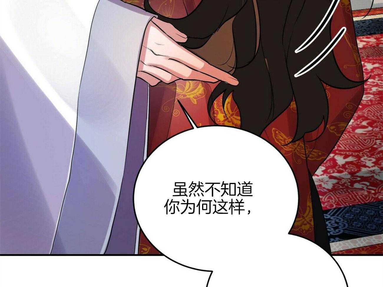 《师尊！您别醋！》漫画最新章节第30话_我要吸血免费下拉式在线观看章节第【8】张图片