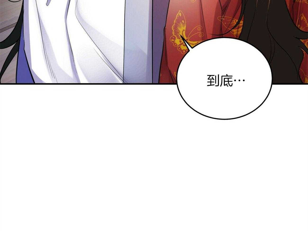 《师尊！您别醋！》漫画最新章节第30话_我要吸血免费下拉式在线观看章节第【17】张图片