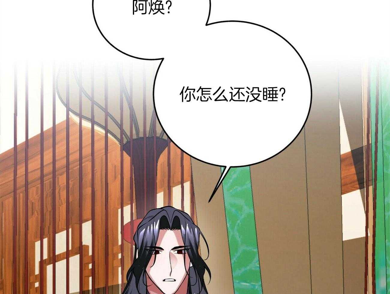 《师尊！您别醋！》漫画最新章节第30话_我要吸血免费下拉式在线观看章节第【34】张图片