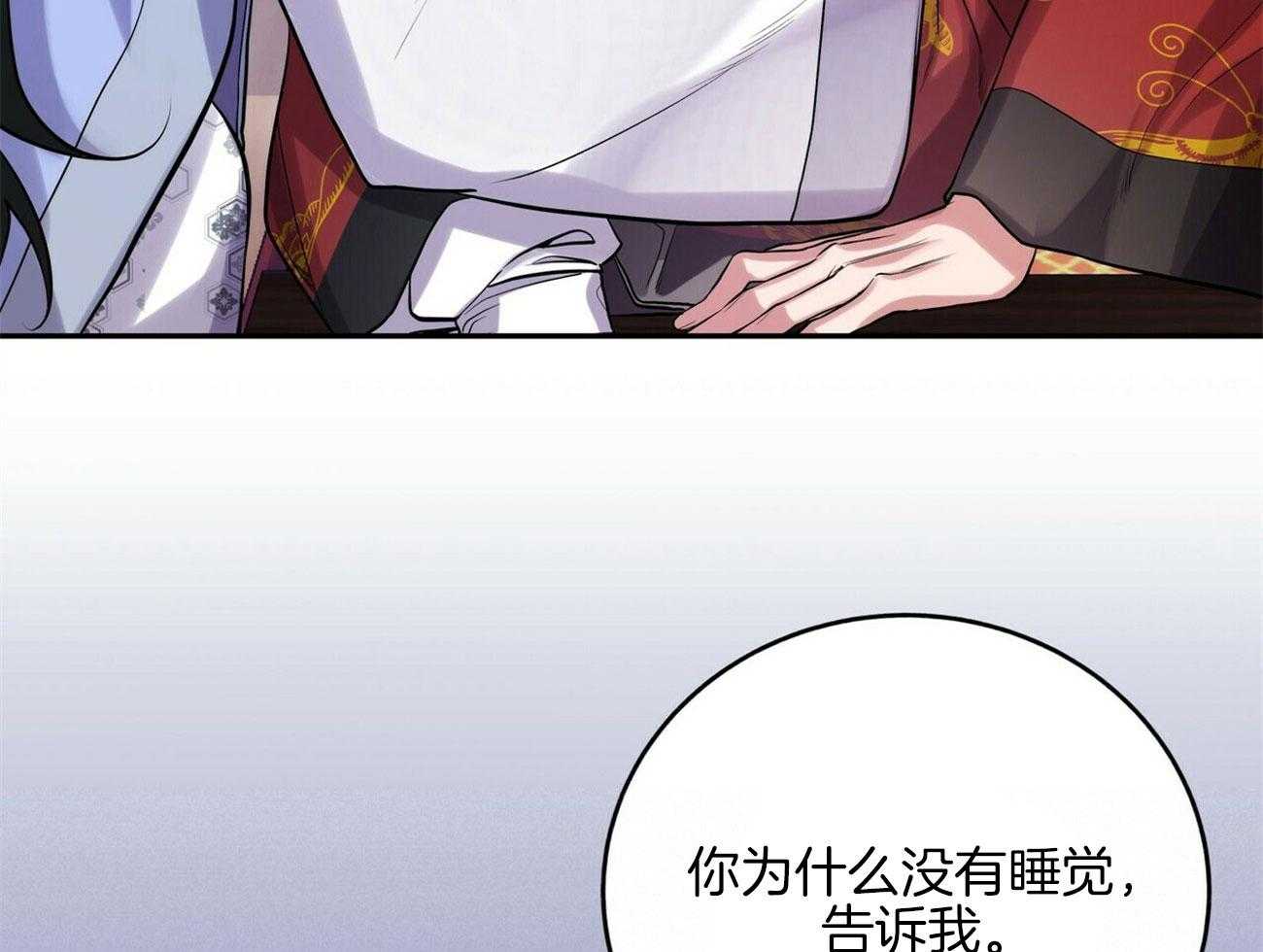 《师尊！您别醋！》漫画最新章节第30话_我要吸血免费下拉式在线观看章节第【26】张图片