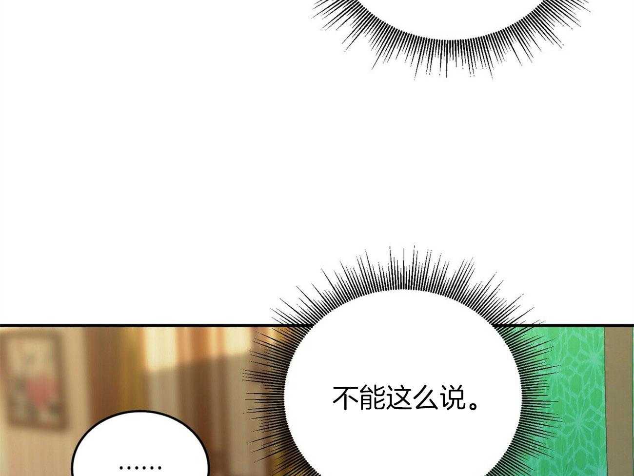 《师尊！您别醋！》漫画最新章节第30话_我要吸血免费下拉式在线观看章节第【19】张图片