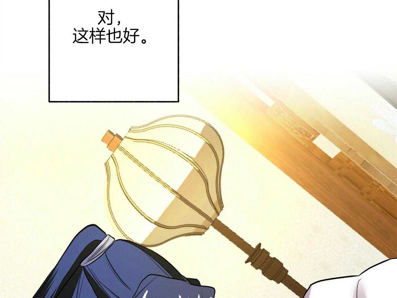 《师尊！您别醋！》漫画最新章节第30话_我要吸血免费下拉式在线观看章节第【4】张图片