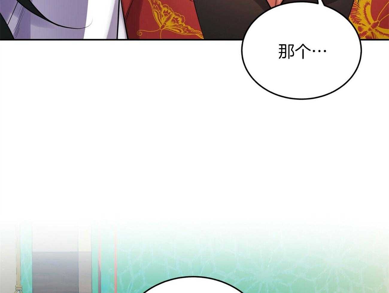 《师尊！您别醋！》漫画最新章节第30话_我要吸血免费下拉式在线观看章节第【29】张图片