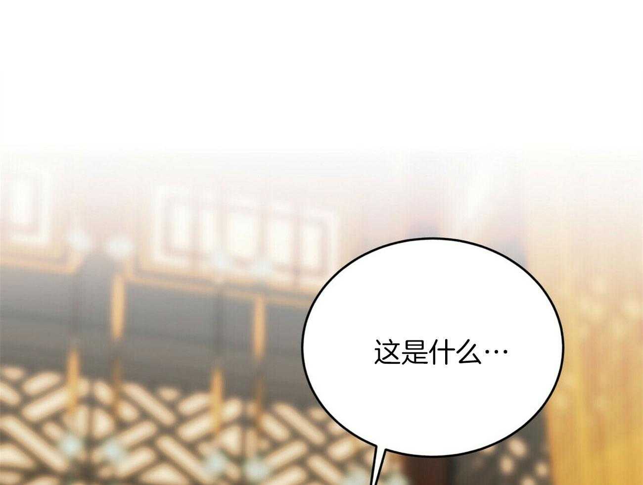 《师尊！您别醋！》漫画最新章节第30话_我要吸血免费下拉式在线观看章节第【42】张图片