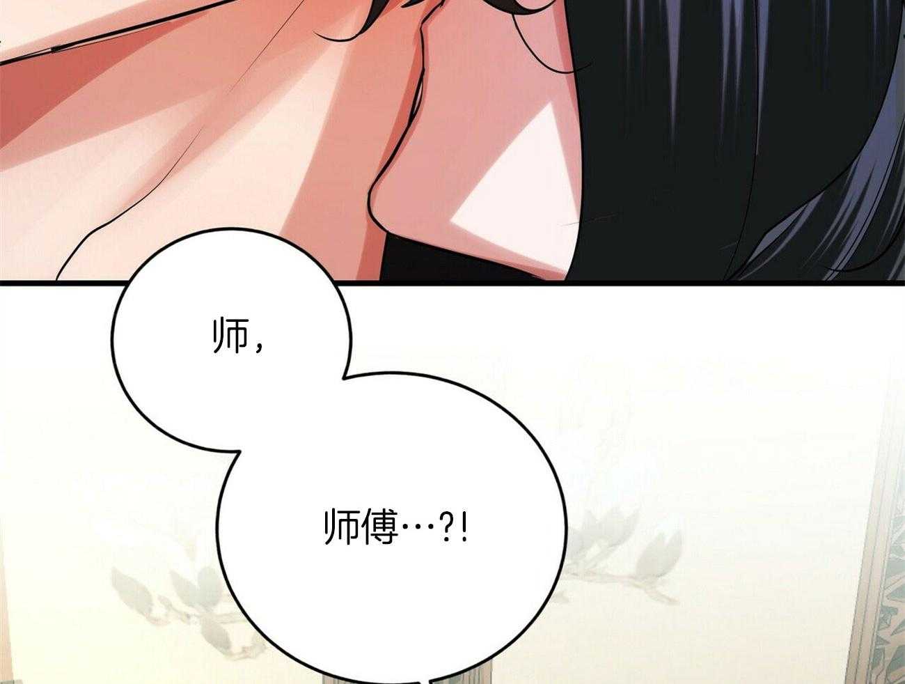 《师尊！您别醋！》漫画最新章节第31话_求我抱你免费下拉式在线观看章节第【36】张图片