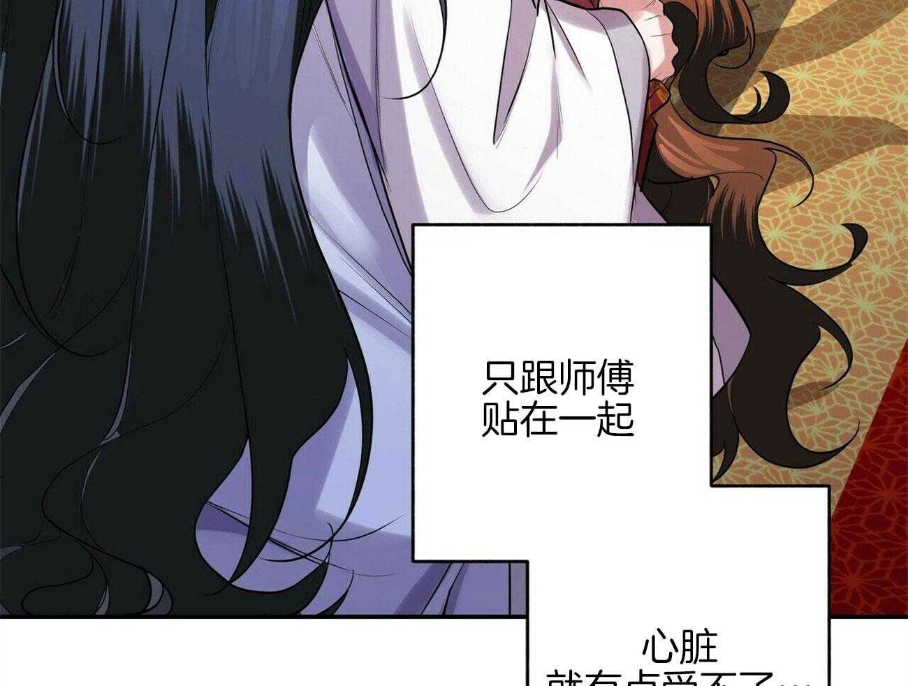 《师尊！您别醋！》漫画最新章节第31话_求我抱你免费下拉式在线观看章节第【43】张图片