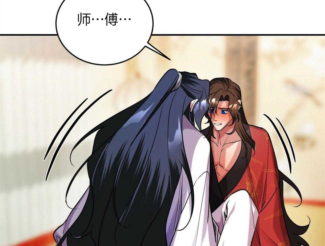 《师尊！您别醋！》漫画最新章节第31话_求我抱你免费下拉式在线观看章节第【13】张图片