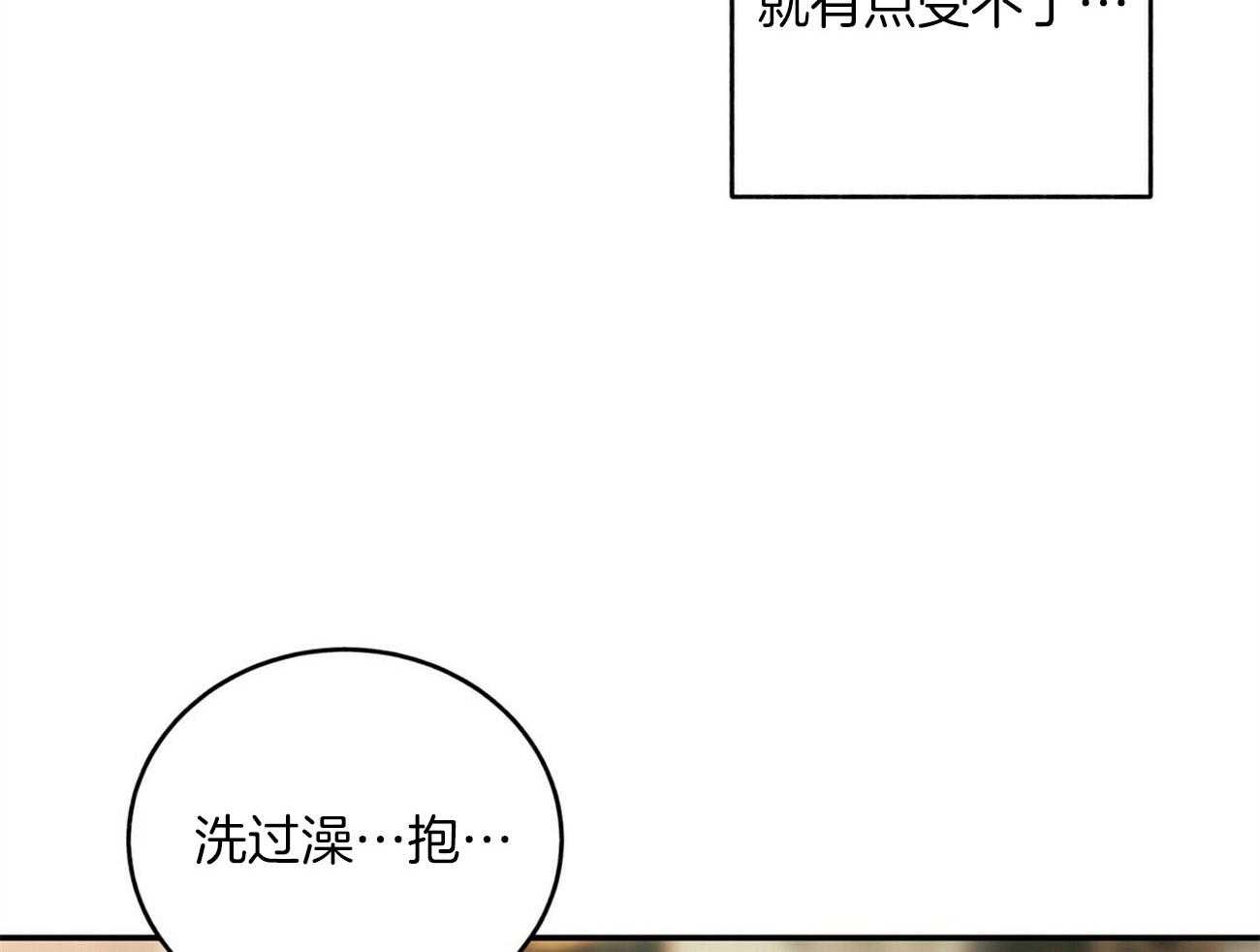 《师尊！您别醋！》漫画最新章节第31话_求我抱你免费下拉式在线观看章节第【42】张图片